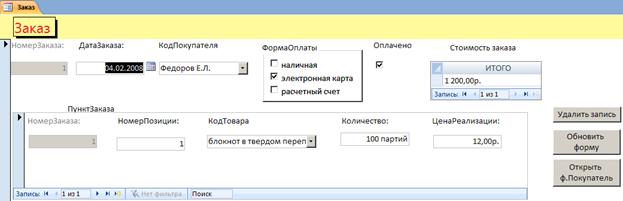 Вычисления в запросах на выборку данных - student2.ru