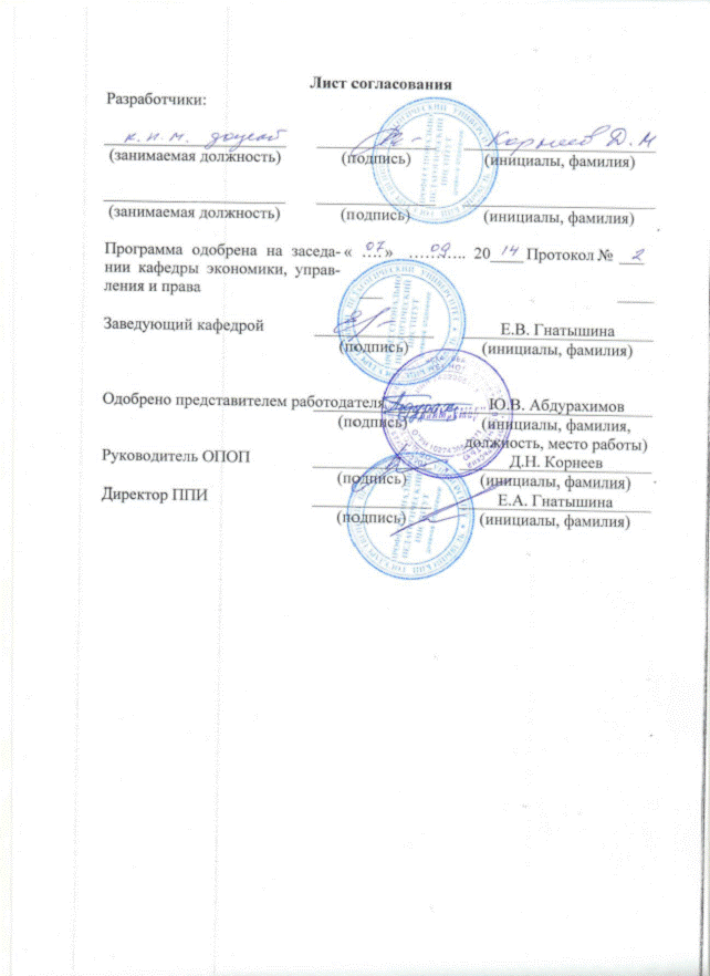 выпускной квалификационной работе - student2.ru