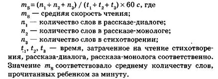 Выявление диагностических критериев дислексии на основе стандартизированной оценки навыка чтения - student2.ru