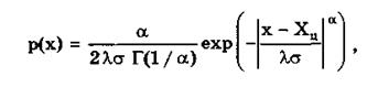 Экспоненциальные распределения. Экспоненциальные распределения описываются формулой [4] - student2.ru
