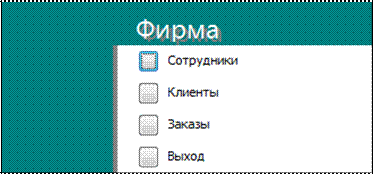 Задания для самостоятельного выполнения. Практикум включает в себя пять лабораторных работ, индивидуальные задания и перечень контрольных вопросов - student2.ru