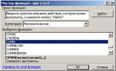 Закройте MS Excel, сохранив таблицу в своей папке в файле «Upr7» - student2.ru