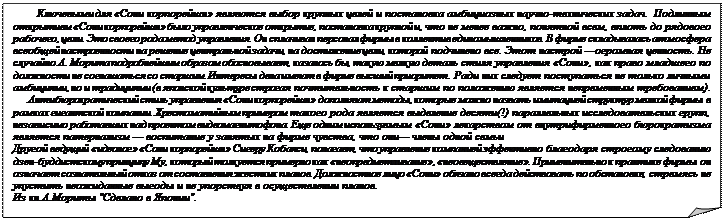 Значение менеджмента как вида деятельности - student2.ru