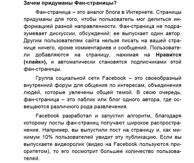 Что же сейчас происходит в интернет? - student2.ru