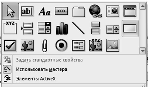 Формирование отчета с помощью конструктора - student2.ru