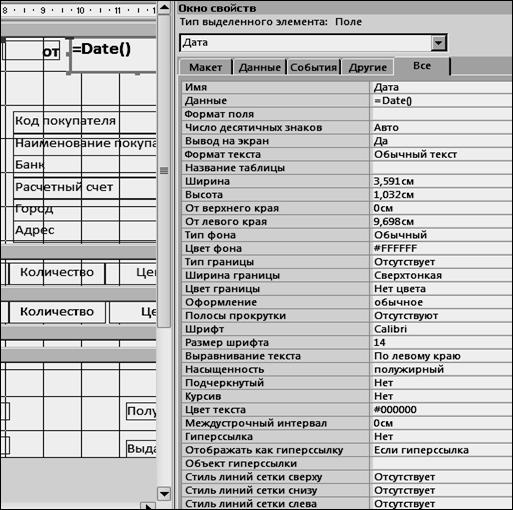 Формирование отчета с помощью конструктора - student2.ru