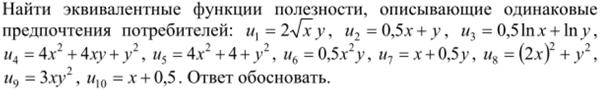 функции индивидуального спроса. - student2.ru