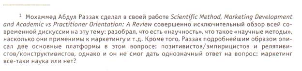 Глава 1. Введение в задачу. расчете на каждого исследователя, и полиморфизм человеческого мышления окончательно - student2.ru