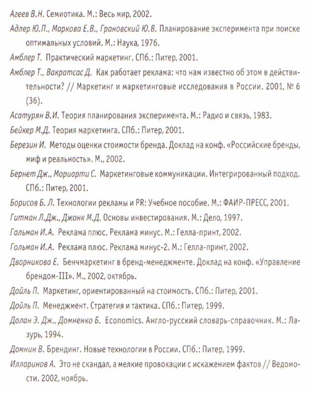 Глава 13. Временной эффект. симости от рекламы дадут нам в соответствующих координатах две пересекающиеся - student2.ru