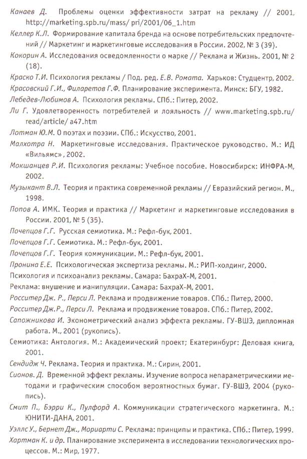 Глава 13. Временной эффект. симости от рекламы дадут нам в соответствующих координатах две пересекающиеся - student2.ru