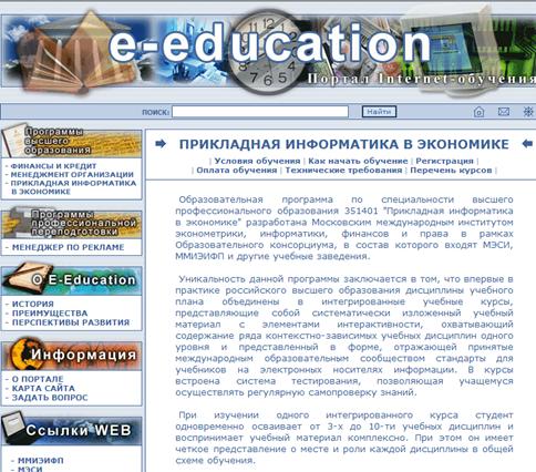 Глава 2. Комплекс электронного маркетинга - student2.ru