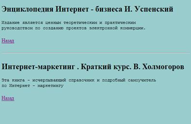 Глава 9. Технологии создания Web-сайтов - student2.ru