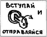 Ищи людей, которые хотят зарабатывать в месяц 600, 1.000 или 1.500 долларов вместо того, чтобы ежедневно - student2.ru