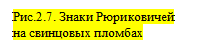 История отечественной рекламы - student2.ru