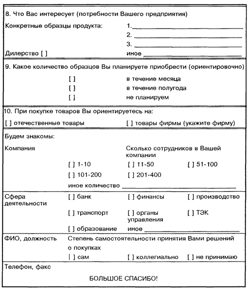 Изучение отношения потребителей к определенной марке товара - student2.ru