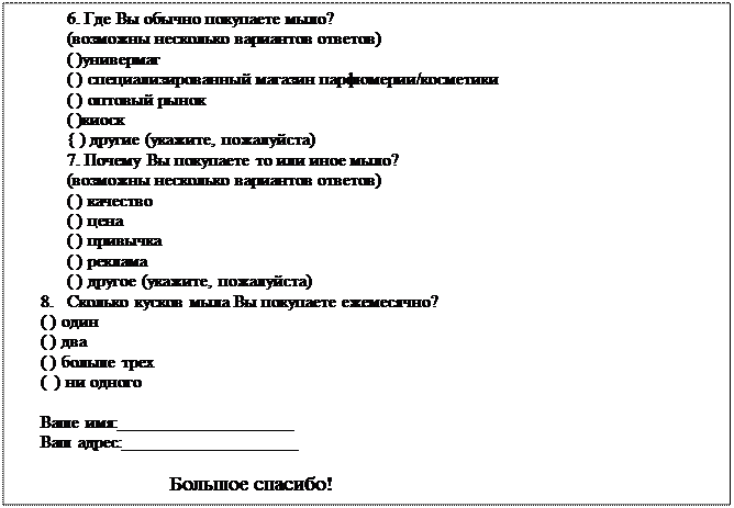 Компания «Проктер энд Гэмбл» приглашает к диалогу - student2.ru