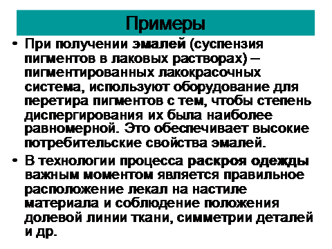 Критерии безопасности пищевых продуктов - student2.ru