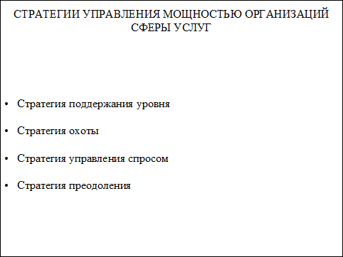 Егорова Н.Е., Модунов А.С. Применение моделей и методов прогнозирования спроса на продукцию организаций сферы услуг, М.: ЦЭМИ, 2000. - student2.ru