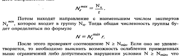 Метод коллективной генерации идей - student2.ru