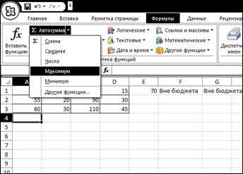 Microsoft Office Word. Понятие, запуск, создание нового документа в т.ч. с использованием шаблонов. - student2.ru