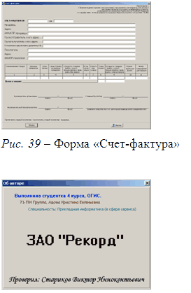 Создание схемы данных в выбранной СУБД - student2.ru