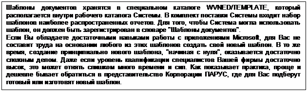 Объект обслуживания – выберите из списка объект, к которому будут относиться обязательства. - student2.ru