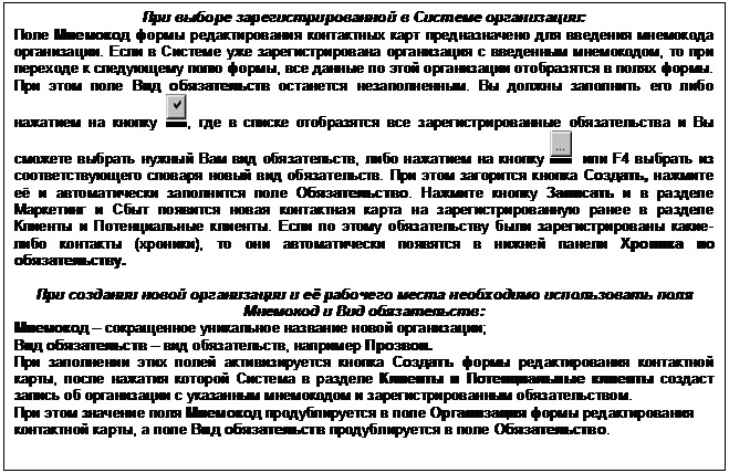 РАЗДЕЛ 6. Раздел «Маркетинг и Сбыт» - student2.ru