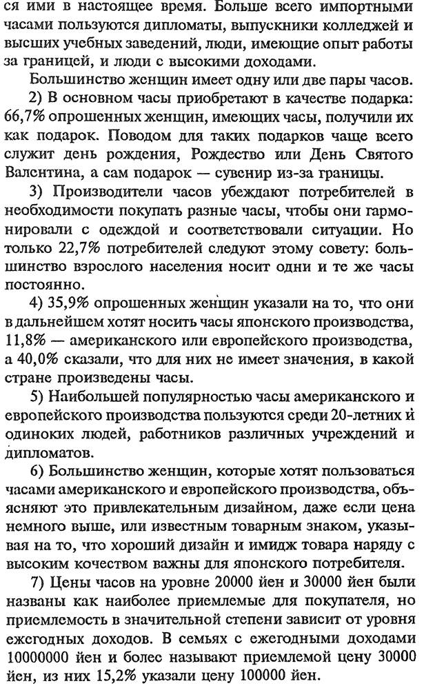 Тема 4. Информационное обеспечение и методика проведения маркетинговых исследований - student2.ru