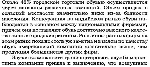 Тема 4. Информационное обеспечение и методика проведения маркетинговых исследований - student2.ru