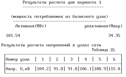 выбор оптимальной схемы электрической сети на - student2.ru