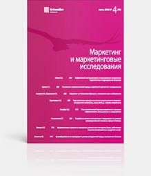 международные организации маркетологов - student2.ru