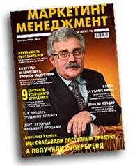 Раздел 1. Развитие рынка и становление концепции маркетинга на ранних этапах. - student2.ru