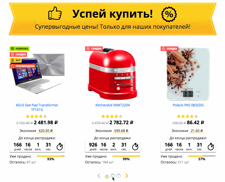 Совершенствование рекламной деятельности - student2.ru