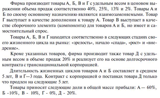 Тема 4. Информационное обеспечение и методика проведения маркетинговых исследований - student2.ru