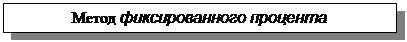 Финансово-экономический анализ хозяйственной деятельности в управлении маркетингом - student2.ru