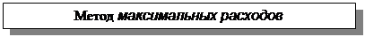 Финансово-экономический анализ хозяйственной деятельности в управлении маркетингом - student2.ru