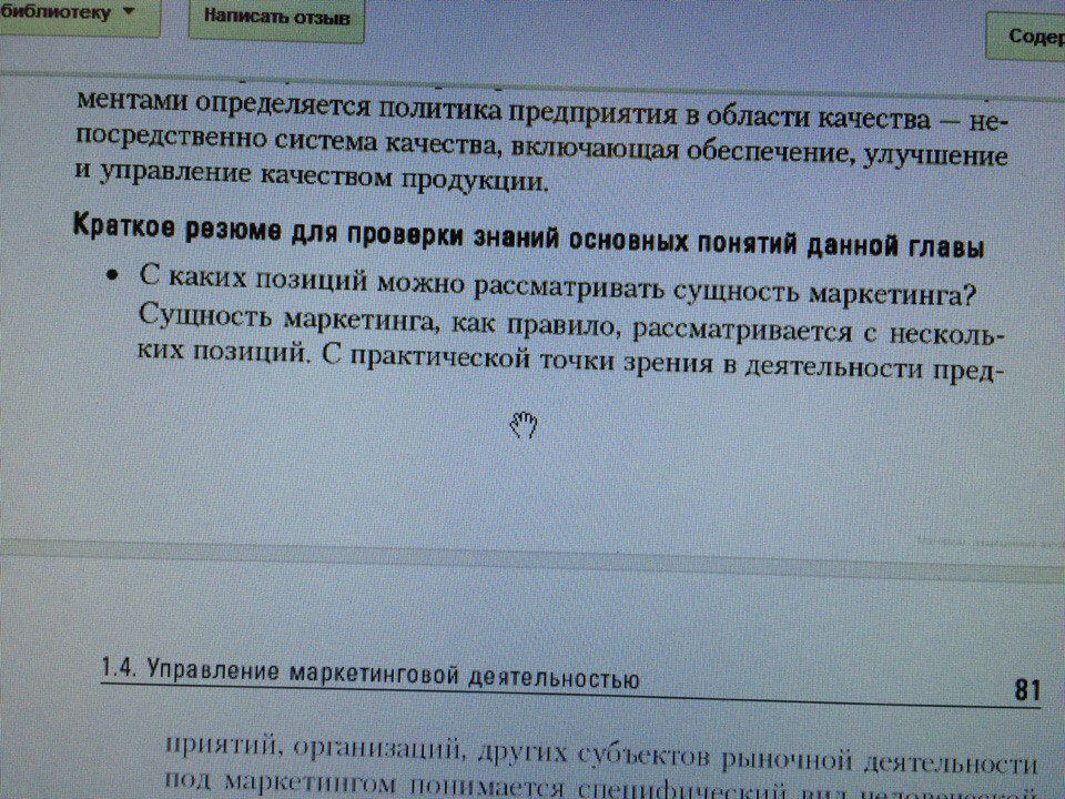 В чём состоят основные функции маркетинга на предприятии - student2.ru