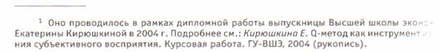 Этап 5. Разработка инструкций по Q-сортировке - student2.ru