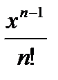 A менB жиындарыныңсимметриялықайырымынкөрсететінөрнек:(B\A) (A\B); ;B\ A. - student2.ru