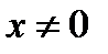 A менB жиындарыныңсимметриялықайырымынкөрсететінөрнек:(B\A) (A\B); ;B\ A. - student2.ru