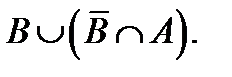 A менB жиындарыныңсимметриялықайырымынкөрсететінөрнек:(B\A) (A\B); ;B\ A. - student2.ru