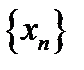 A менB жиындарыныңсимметриялықайырымынкөрсететінөрнек:(B\A) (A\B); ;B\ A. - student2.ru