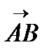 A менB жиындарыныңсимметриялықайырымынкөрсететінөрнек:(B\A) (A\B); ;B\ A. - student2.ru