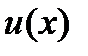 A менB жиындарыныңсимметриялықайырымынкөрсететінөрнек:(B\A) (A\B); ;B\ A. - student2.ru