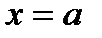 A менB жиындарыныңсимметриялықайырымынкөрсететінөрнек:(B\A) (A\B); ;B\ A. - student2.ru