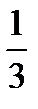 A менB жиындарыныңсимметриялықайырымынкөрсететінөрнек:(B\A) (A\B); ;B\ A. - student2.ru