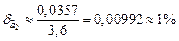 A1. Элементы теории погрешностей - student2.ru