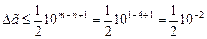 A1. Элементы теории погрешностей - student2.ru