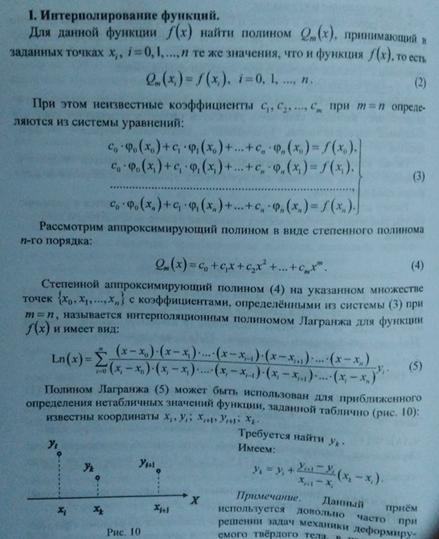 Абсолютная и относительная погрешности. Определение количества верных значащих цифр в приближённом числе. - student2.ru