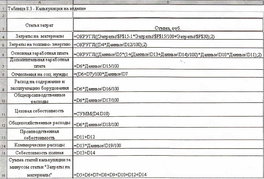 адание 12. Решить систему уравнений методом Гаусса и сделать проверку. - student2.ru